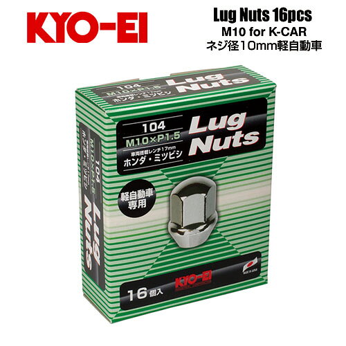 協永産業 KYO-EI ラグナット M10×P1.5 クロームメッキ 全長27mm 二面幅17HEX テーパー60° (16個) 袋ナット