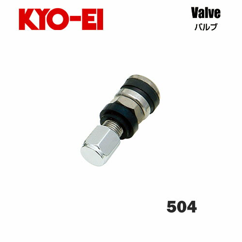 協永産業 KYO-EI エアバルブ (1個) ツバ径14φ アウトサイドバルブ 全長34mm カラー：メッキ