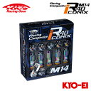 協永産業 Kics レーシングコンポジットR40 アイコニックス M14×P1.5 ネオクロ 20pcs (ナット16p＋ロックナット4p) キャップレス