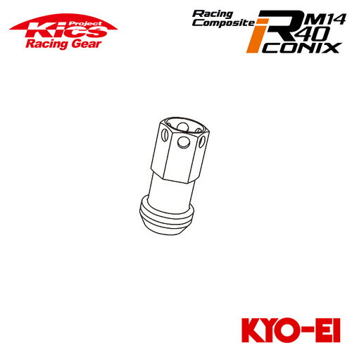 協永産業 Kics レーシングコンポジットR40 アイコニックス M14×P1.25 補充用部品 ナット (1個)ブラック