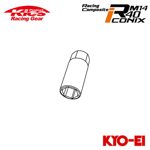 協永産業 Kics レーシングコンポジットR40 アイコニックス M14 専用アダプター