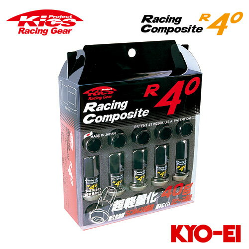 協永産業 Kics レーシングコンポジットR40 ナットセット M12×P1.5 グロリアスブラック ナット20pcs