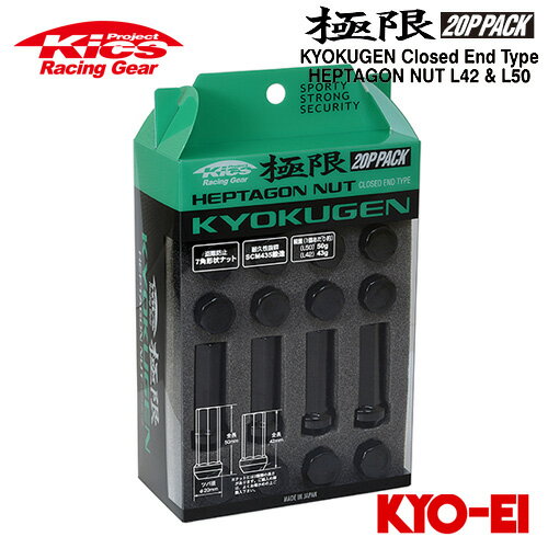 協永産業 Kics 極限 ヘプタゴンナット (7角形状 袋ナット) L50 (50mm) M12×P1.25 ブラック 20pcs