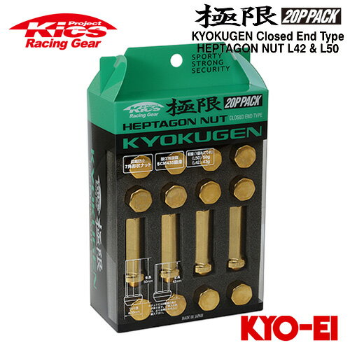 協永産業 Kics 極限 ヘプタゴンナット (7角形状 袋ナット) L50 (50mm) M12×P1.5 ゴールド 20pcs