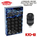 協永産業 Kics レデューラレーシング 2pcs シェルタイプナット (CL35) ブラック M12×P1.5 20pcs (ナット16p＋ロックナット4p) クローズドエンド/袋ナットタイプ 35mm