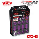 協永産業 Kics レデューラレーシング ロックナット＆ナットセット パープル M12×P1.5 16pcs (ナット12p＋ロックナット4p)