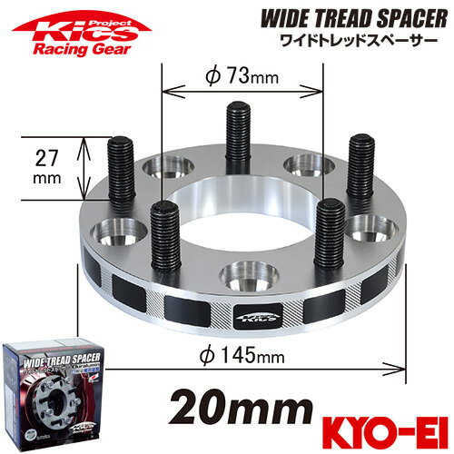 協永産業 Kics ワイドトレッドスペーサー 2枚セット ネジサイズM12 x P1.5 5穴 PCD114.3 厚み20mm