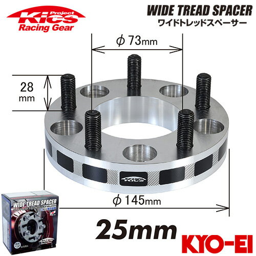 協永産業 Kics ワイドトレッドスペーサー 2枚セット ネジサイズM12 x P1.5 4穴 PCD114.3 厚み25mm