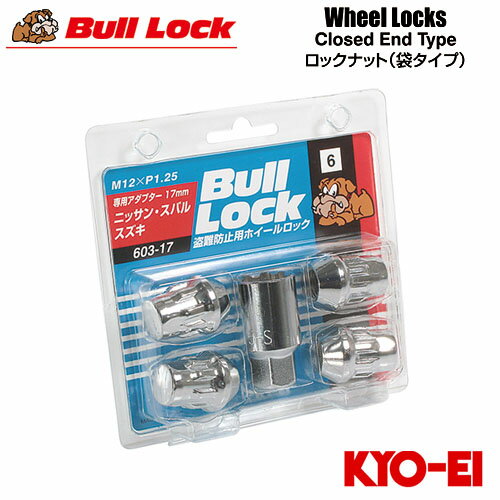 螺帽 - 協永産業 BullLock ホイールロック 袋ナット M12×P1.25 全長31mm クロームメッキ 17HEX 4pcs