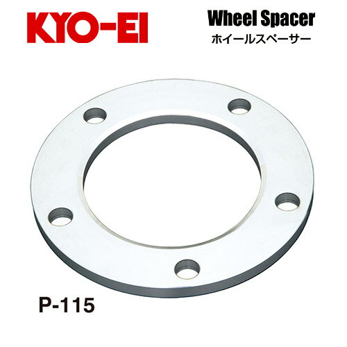 協永産業 KYO-EI ホイールスペーサー (1枚) 厚み10mm HOLE数 5H PCD150 外径175mm 内径112mm ランドクルーザー100/200用
