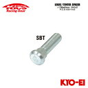 協永産業 Kics ハブボルト 1本 (ネジサイズM12×P1.5 長さ52mm スプライン径14.2mm 適応車種 TOYOTA )