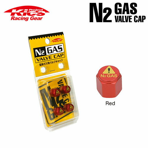協永産業 Kics 窒素ガス用バルブキャップ N2 GAS ValveCap レッド (4pcs)