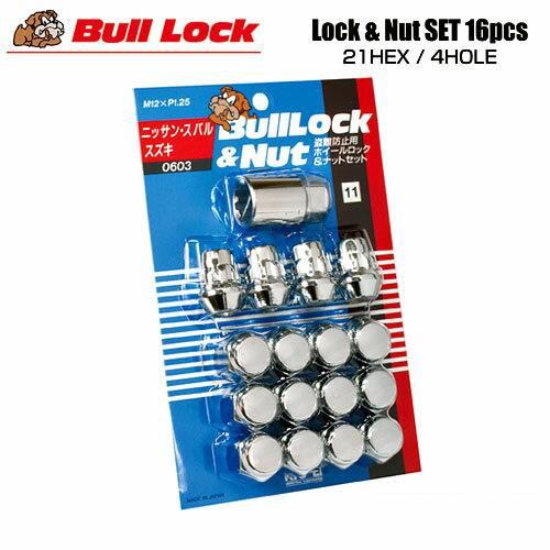 協永産業 BullLock ホイールロック M12×P1.25 全長31mm クロームメッキ 21HEX 16pcs (ナット12p＋ホイールロック4p)