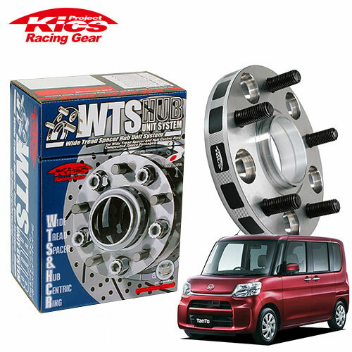 協永産業 Kics ワイドトレッドスペーサー W.T.S.ハブユニットシステム タント L350S LA600S 他 ネジM12 x P1.5 4穴 PCD100 ハブ径54Φ 厚み11mm
