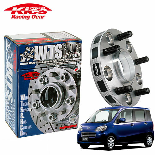 協永産業 Kics ワイドトレッドスペーサー W.T.S.ハブユニットシステム タントエグゼ L455S L465S ネジM12 x P1.5 4穴 PCD100 ハブ径54Φ 厚み11mm
