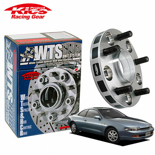 協永産業 Kics ワイドトレッドスペーサー W.T.S.ハブユニットシステム カレン ST206 ST207 ST208 ネジM12 x P1.5 5穴 PCD100 ハブ径54Φ 厚み20mm