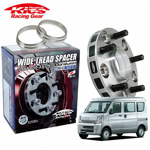 協永産業 Kics ワイドトレッドスペーサー＋専用ハブリングセット エブリイ DA17V DA64V 他 ネジM12 x P1.25 4穴 PCD100 ハブ径60Φ 厚み25mm