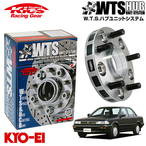 協永産業 Kics ワイドトレッドスペーサー W.T.S.ハブユニットシステム カローラ AE100系 AE91系 他 ネジM12 x P1.5 4穴 PCD100 ハブ径54Φ 厚み15mm