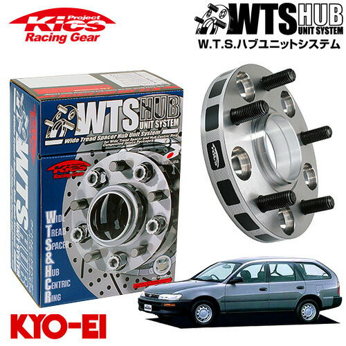 協永産業 Kics ワイドトレッドスペーサー W.T.S.ハブユニットシステム カローラワゴン AE91G CE102G 他 ネジM12 x P1.5 4穴 PCD100 ハブ径54Φ 厚み15mm