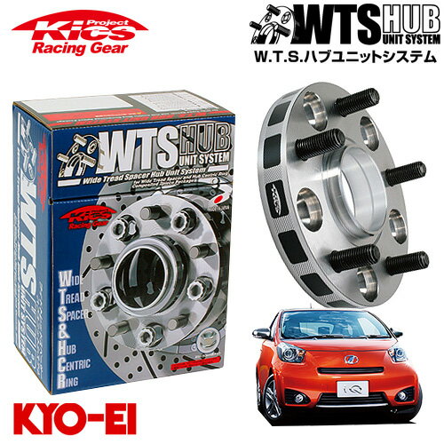 協永産業 Kics ワイドトレッドスペーサー W.T.S.ハブユニットシステム IQ KGJ10 NGJ10 ネジM12 x P1.5 4穴 PCD100 ハブ径54Φ 厚み30mm