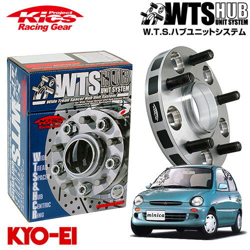 協永産業 Kics ワイドトレッドスペーサー W.T.S.ハブユニットシステム ミニカ H21A系 H42A系 他 ネジM12 x P1.5 4穴 PCD100 ハブ径56Φ 厚み15mm