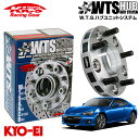 協永産業 Kics ワイドトレッドスペーサー W.T.S.ハブユニットシステム BRZ ZC6 ネジM12 x P1.25 5穴 PCD100 ハブ径56Φ 厚み25mm 2