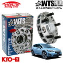 協永産業 Kics ワイドトレッドスペーサー W.T.S.ハブユニットシステム SUBARU XV GT3 GT7 ネジM12 x P1.25 5穴 PCD100 ハブ径56Φ 厚み15mm 2