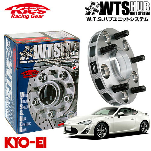 協永産業 Kics ワイドトレッドスペーサー W.T.S.ハブユニットシステム 86 ZN6 ネジM12 x P1.25 5穴 PCD100 ハブ径56Φ 厚み25mm