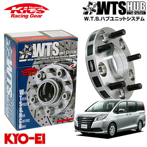 協永産業 Kics ワイドトレッドスペーサー W.T.S.ハブユニットシステム ノア AZR60G ZRR70W ZWR80G 他 ネジM12 x P1.5 5穴 PCD114.3 ハブ径60Φ 厚み15mm