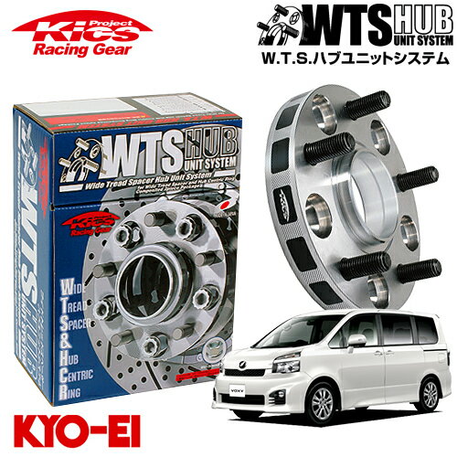 協永産業 Kics ワイドトレッドスペーサー W.T.S.ハブユニットシステム ヴォクシー AZR60G ZRR85G ZWR80W 他 ネジM12 x P1.5 5穴 PCD114.3 ハブ径60Φ 厚み15mm