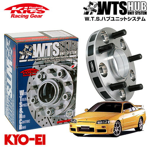 協永産業 Kics ワイドトレッドスペーサー W.T.S.ハブユニットシステム スカイライン R33 R34系 V35 V36系 他 ネジM12 x P1.25 5穴 PCD114.3 ハブ径66Φ 厚み15mm