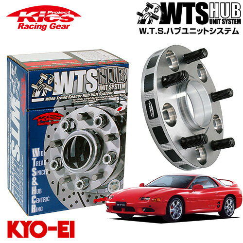 協永産業 Kics ワイドトレッドスペーサー W.T.S.ハブユニットシステム GTO Z15A Z16A ネジM12 x P1.5 5穴 PCD114.3 ハブ径67Φ 厚み15mm