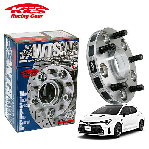 協永産業 Kics ワイドトレッドスペーサー W.T.S.ハブユニットシステム GRカローラ GZEA14H ネジM12 x P1.5 5穴 PCD114.3 ハブ径60Φ 厚み20mm