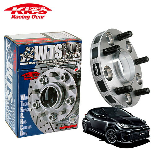 協永産業 Kics ワイドトレッドスペーサー W.T.S.ハブユニットシステム GRヤリス GXPA16 MXPA12 ネジM12 x P1.5 5穴 PCD114.3 ハブ径60Φ 厚み20mm
