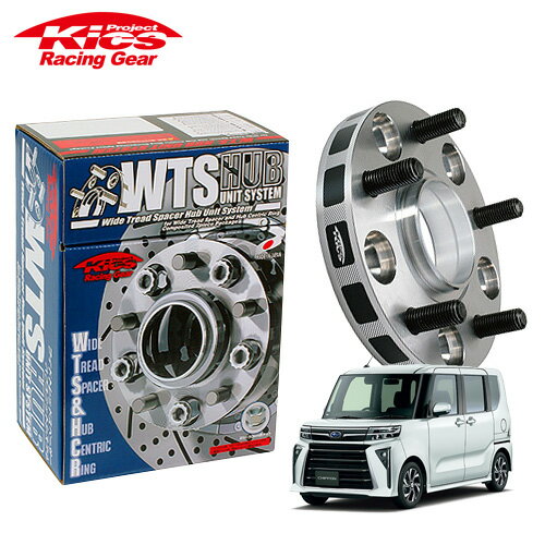 協永産業 Kics ワイドトレッドスペーサー W.T.S.ハブユニットシステム シフォン LA600F系 ネジM12 x P1..