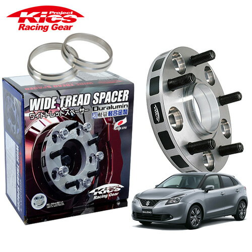 協永産業 Kics ワイドトレッドスペーサー＋専用ハブリングセット バレーノ WB32S WB42S ネジM12 x P1.25 4穴 PCD100 ハブ径54Φ 厚み15mm