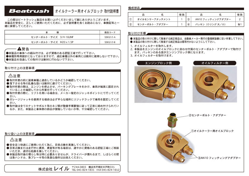 LAILE �쥤�� �����륯���顼�ѥ�����֥��å� 3/4-16UNF