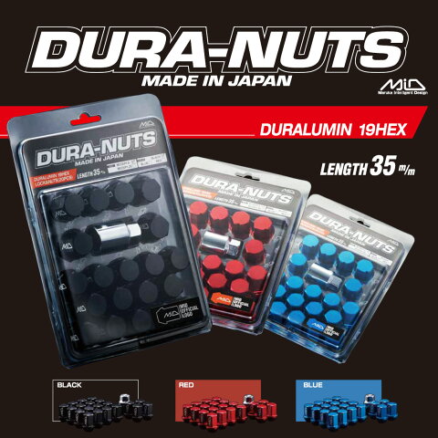 レイズマルカ MID ジュラルミンロックナット 4個パック 35mm DURA-NUTS 内容：ロックナット(4個) キーアダプター