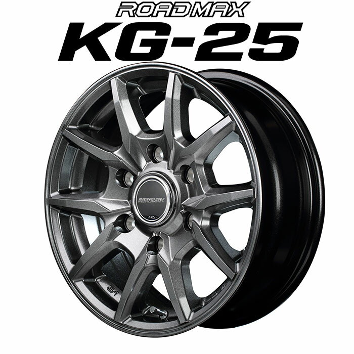 MID ロードマックス KG-25 (メタリックグレー) アルミホイール1本 15×6.0J 6H PCD139.7 +33 4本購入で送料無料