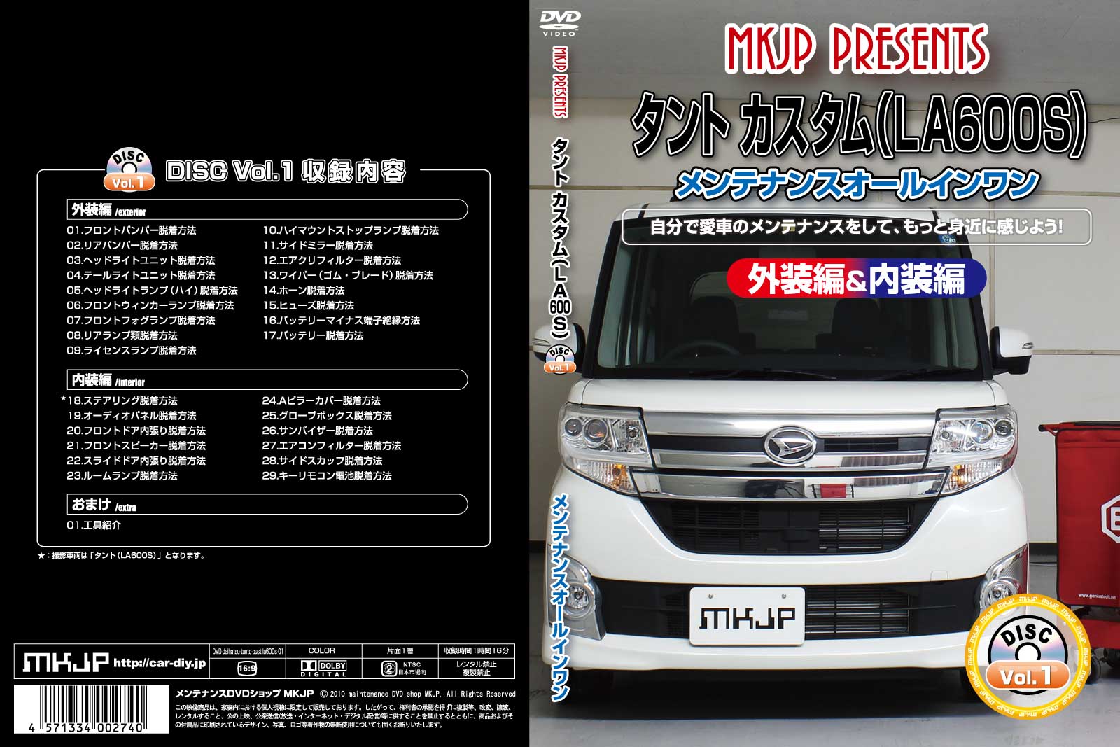 MKJP メンテナンスDVD 通常版 タント カスタム LA600S LA610S