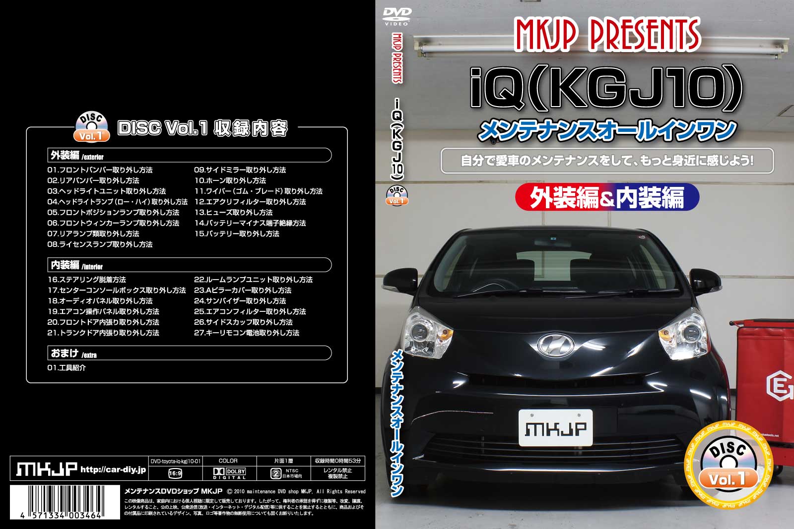 MKJP メンテナンスDVD 通常版 iQ KGJ10 NGJ10