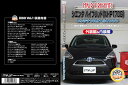 MKJP メンテナンスDVD 通常版 シエンタ NCP175G NHP170G NSP170G NSP172G(2)