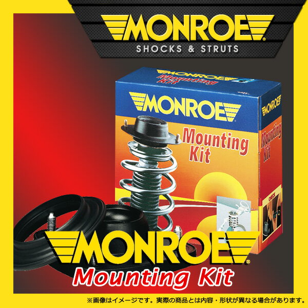 MONROE モンロー ショック マウンティングキット リア1本 [BMW X3 E83 [PA25/PA30 PC25/PC30] 04/1~11 2.5i/2.5si/3.0i 3.0si ]