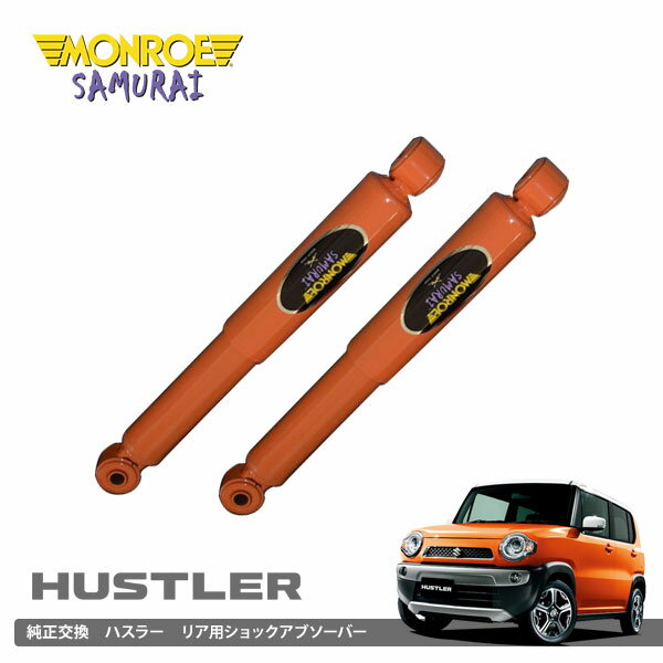 [MONROE] ������ ����饤 ����å����֥����С� �ꥢ 2�ܥ��å� �����[ �ϥ��顼 MR31S MR41S 2014ǯ01��~ ] ���̳�ƻ�����졦Υ����׳�ǧ ����Բ�