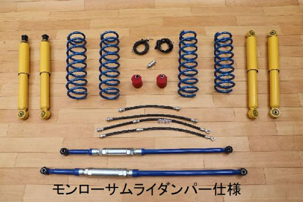 MOTORAGE モトレージ TERRAサスペンションキット 約2.5インチUP モンローサムライダンパー仕様 SUZUKI ジムニー JB64W