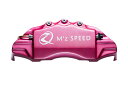 M'z SPEED キャリパーカバー ピンクメタリック 前後セット レクサス RX300 AGL20W AGL25W H29.12〜 2.0L ※北海道は送料2...