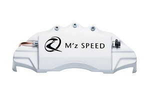 M'z SPEED キャリパーカバー ホワイト フロント ジムニーシエラ JB74W H30.7〜 1.5L ※北海道は送料2000円(税別)、沖縄・離島は要確認