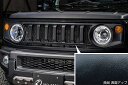 M'z SPEED フロントグリル つや消しブラック AES ジムニーシエラ JB74W H30.7~ クロスライン 2921(2)