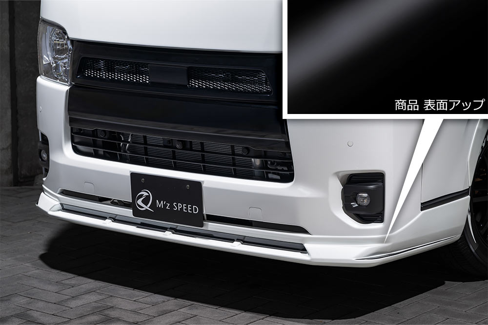 M'z SPEED フロントハーフスポイラー Ver.2 ホワイトパールクリスタルシャイン (070) ABS(表面アクリル) ハイエースバン KDH201K KDH201V KDH206K KDH206V TRH200K TRH200V H25.12～ グレースライン 3211