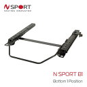 N SPORT シートレール 右席用 B1タイプ トゥデイ JA1 JA2 JW1 JW2 JW3 4WD/JA3、JW4装着不可 (北海道・沖縄・離島は送料別途)